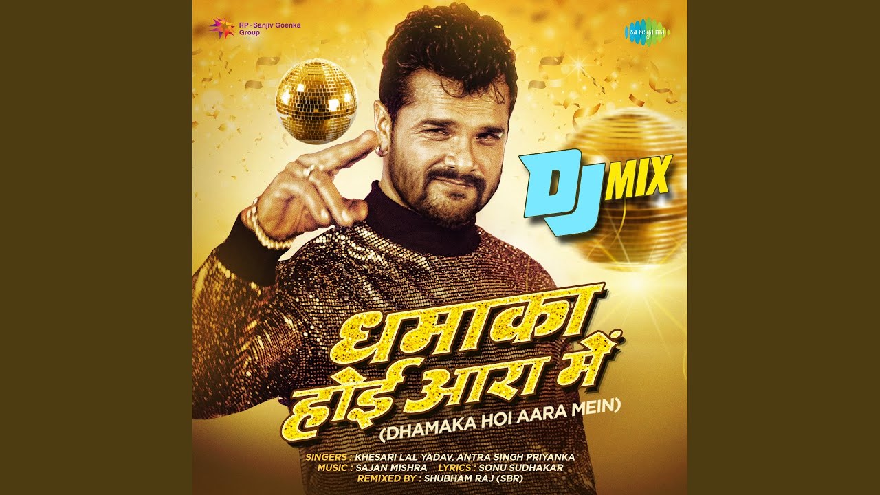 Dhamaka Hoi Aara Mein - Dj Mix