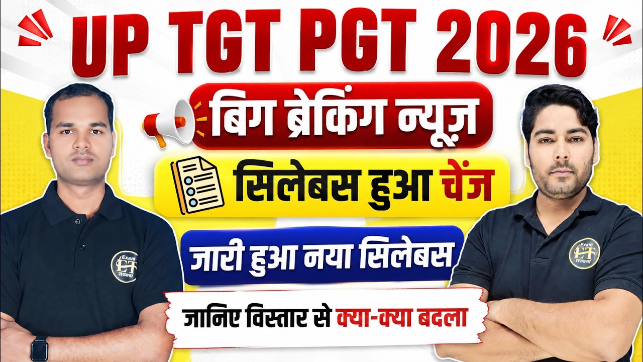 UP TGT PGT 2026 New Syllabus Out | UP TGT PGT Syllabus & Exam Pattern Change | Exam Tarkash