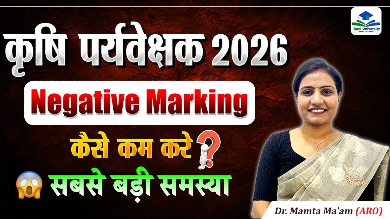Agriculture Supervisor Negative Marking | Agriculture Supervisor Final Strategy | Agriculture Exams