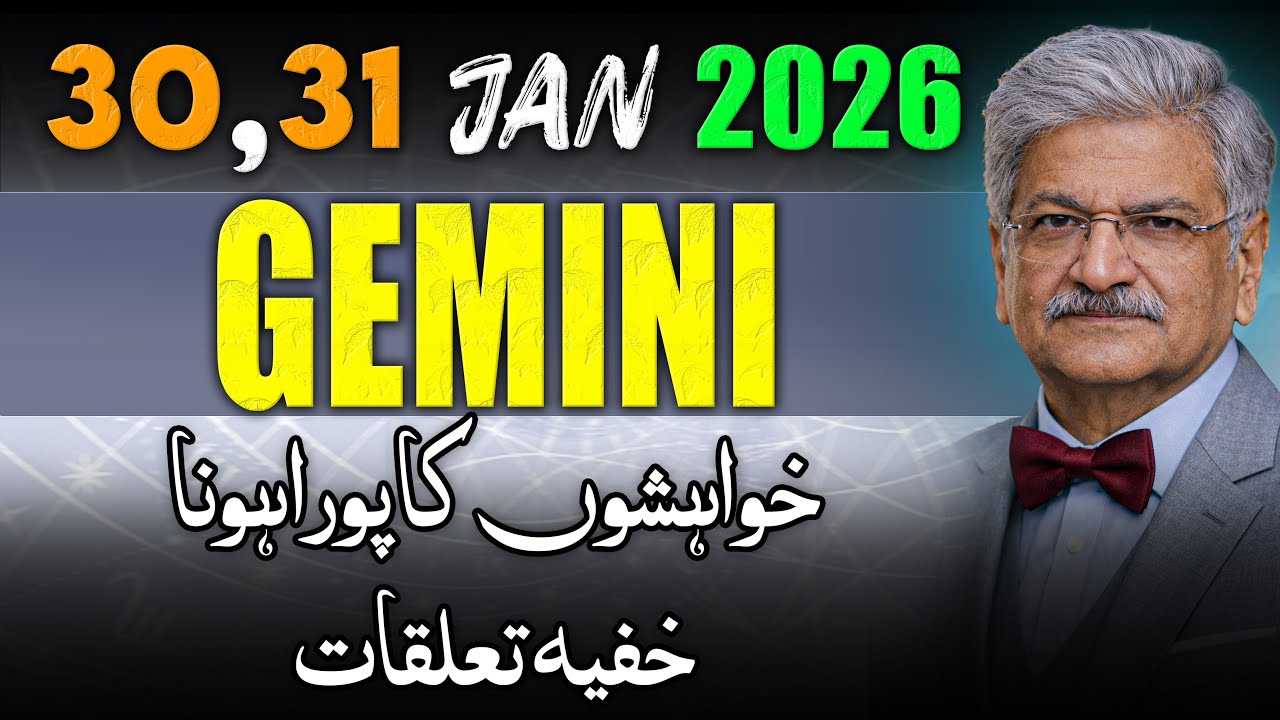 Gemini Weekly Horoscope  | 30, 31 January 2026 |  Syed M Ajmal Rahim