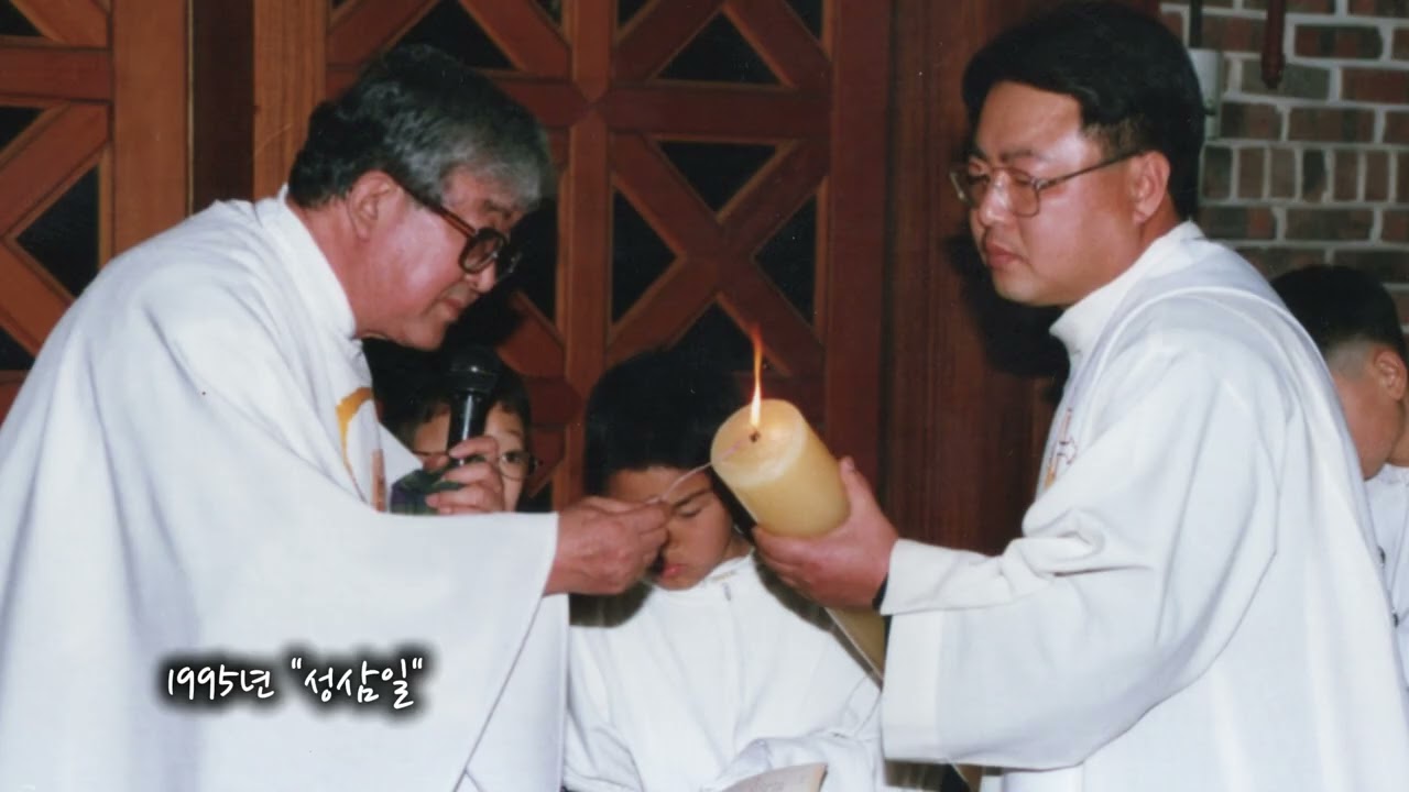 본당 설립 40주년 기념 사진전(1994년~1995년)