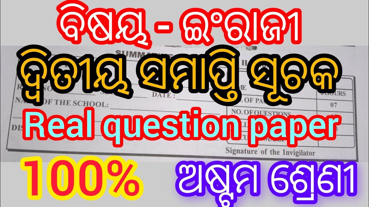 Class 8 English 100% real question paper summative assessment - ll (2024)// 8th class exam English