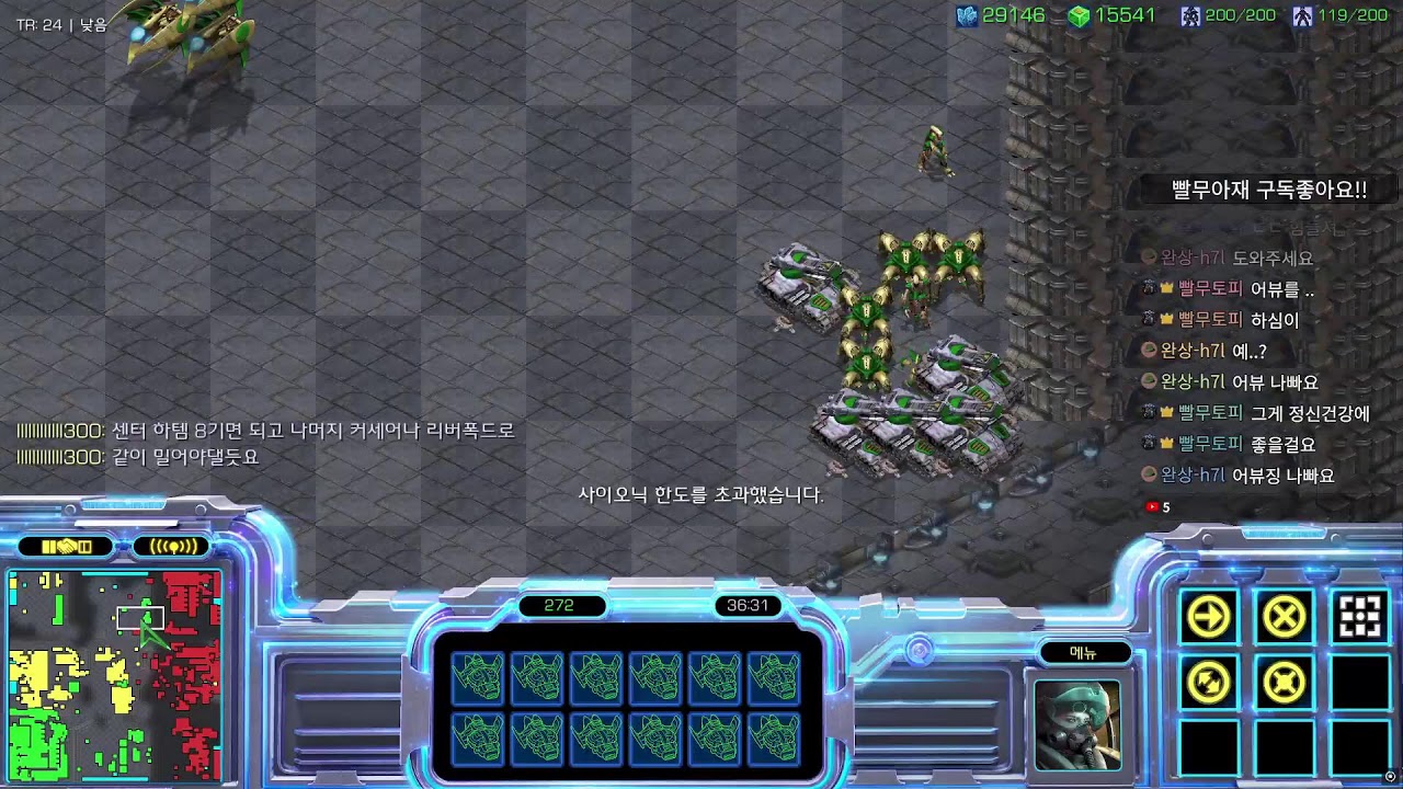 빨무스타 토피 [2026-01-03] 빠른무한 스타크래프트  팀플 리마스터 StarCraft 프로토스 테란 저그