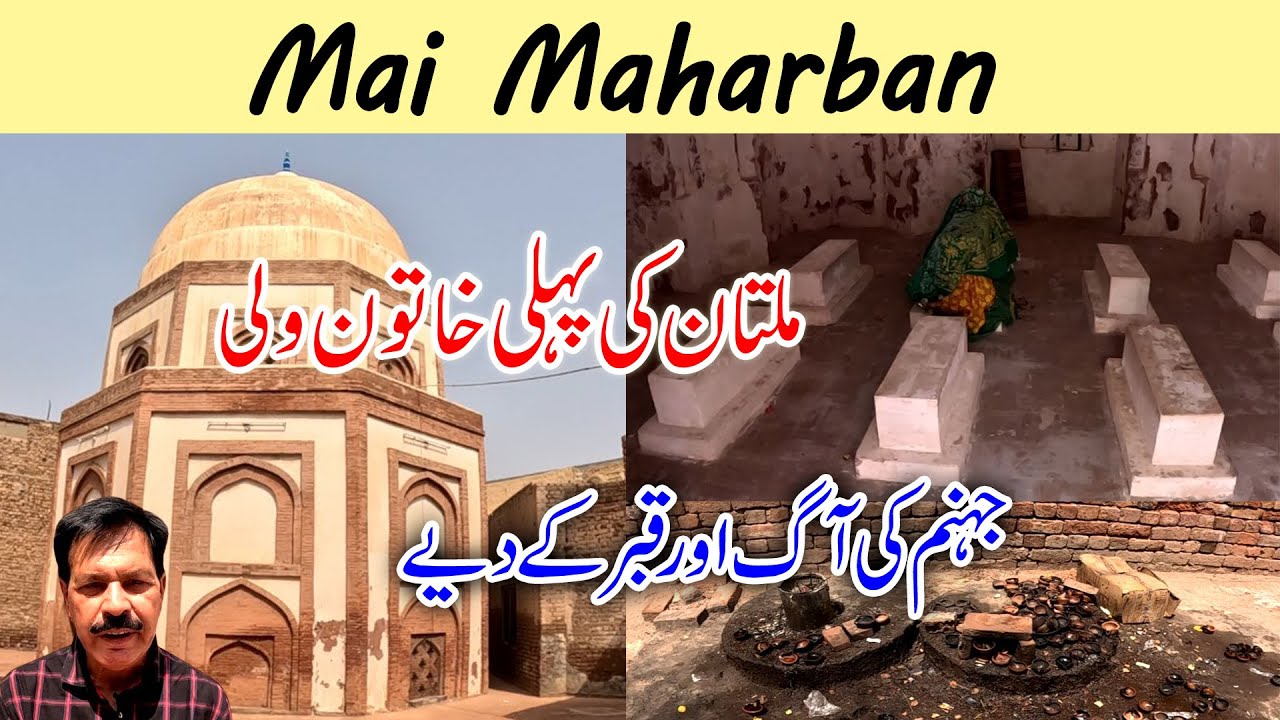 Mai Maharban I An Anonymous Tomb I First Female Saint of Multan I Hellfire & Burning Lamps on Graves