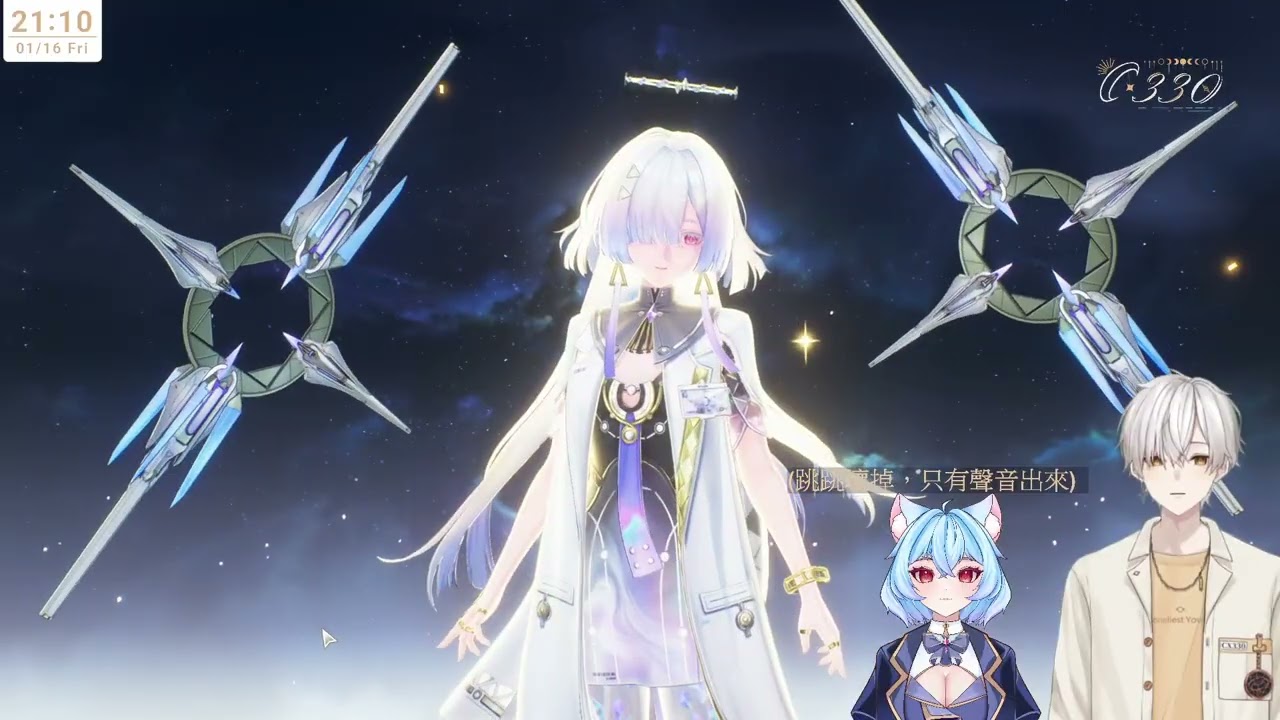 【希叉CX330】遊戲配信｜與繪師朋朋一起看鳴潮3.0下半 ft.菲斯特 @festa9110  ｜