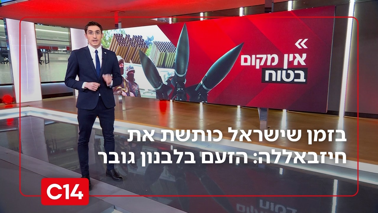 בזמן שישראל כותשת את חיזבאללה: הזעם הגובר בלבנון יכול להוביל לפיצוץ פנימי | החדשות