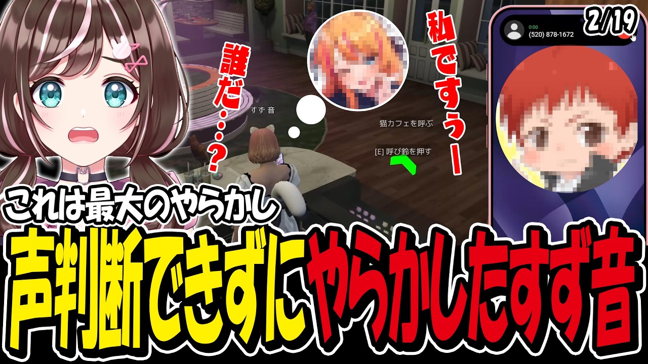 【GTA】#newtown 8日目 間違えてはいけない人の声を間違えやらかすすず音