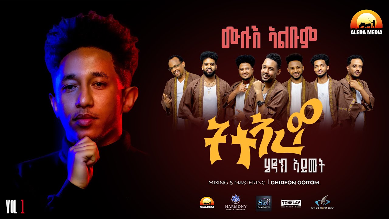 Aleda Media - ሙሉእ ኣልቡም ትተኣረም - ሄኖክ ኣይሙት - Memerekta Album Te&rsquo;tearem - Henok Aymut