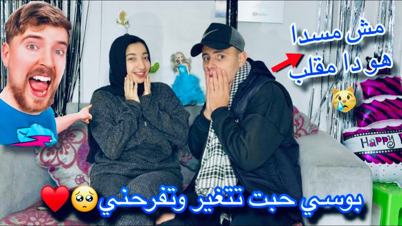 بوسي فرحتني وقررت تتغير شوفو عملت اي 🥺♥️