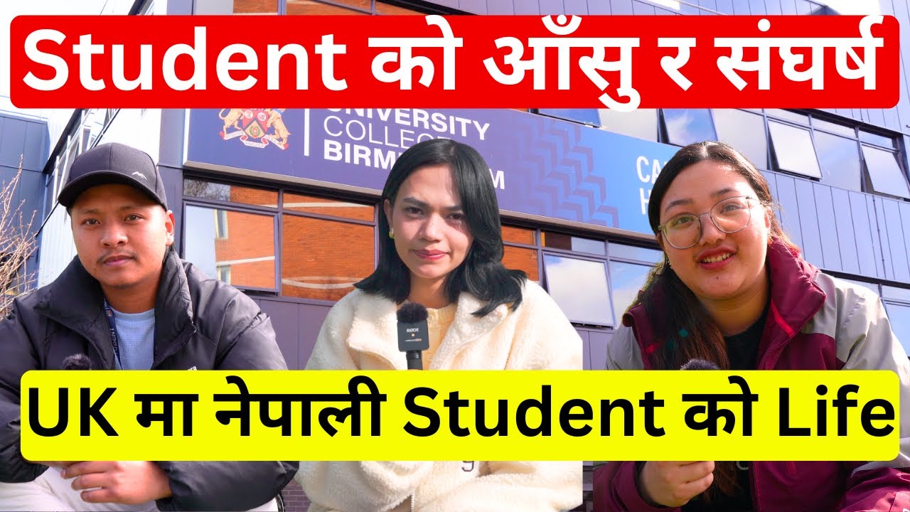 लुकेका आँसु र संघर्ष | फीस तिर्ने दबाब! Nepali Student Life In UK