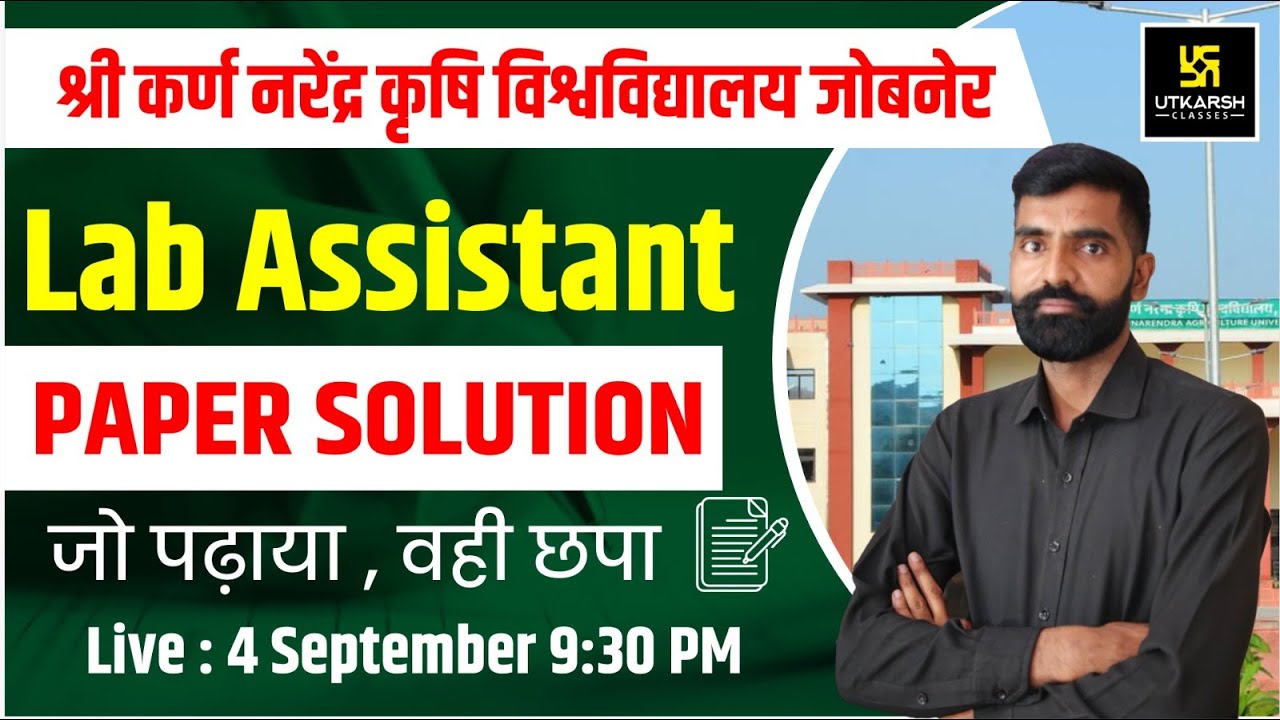 SKNAU Lab Assistant Agriculture Paper Solution 2023 | SKNAU Answer Key 2023 | Gyarsi Lal Sir |