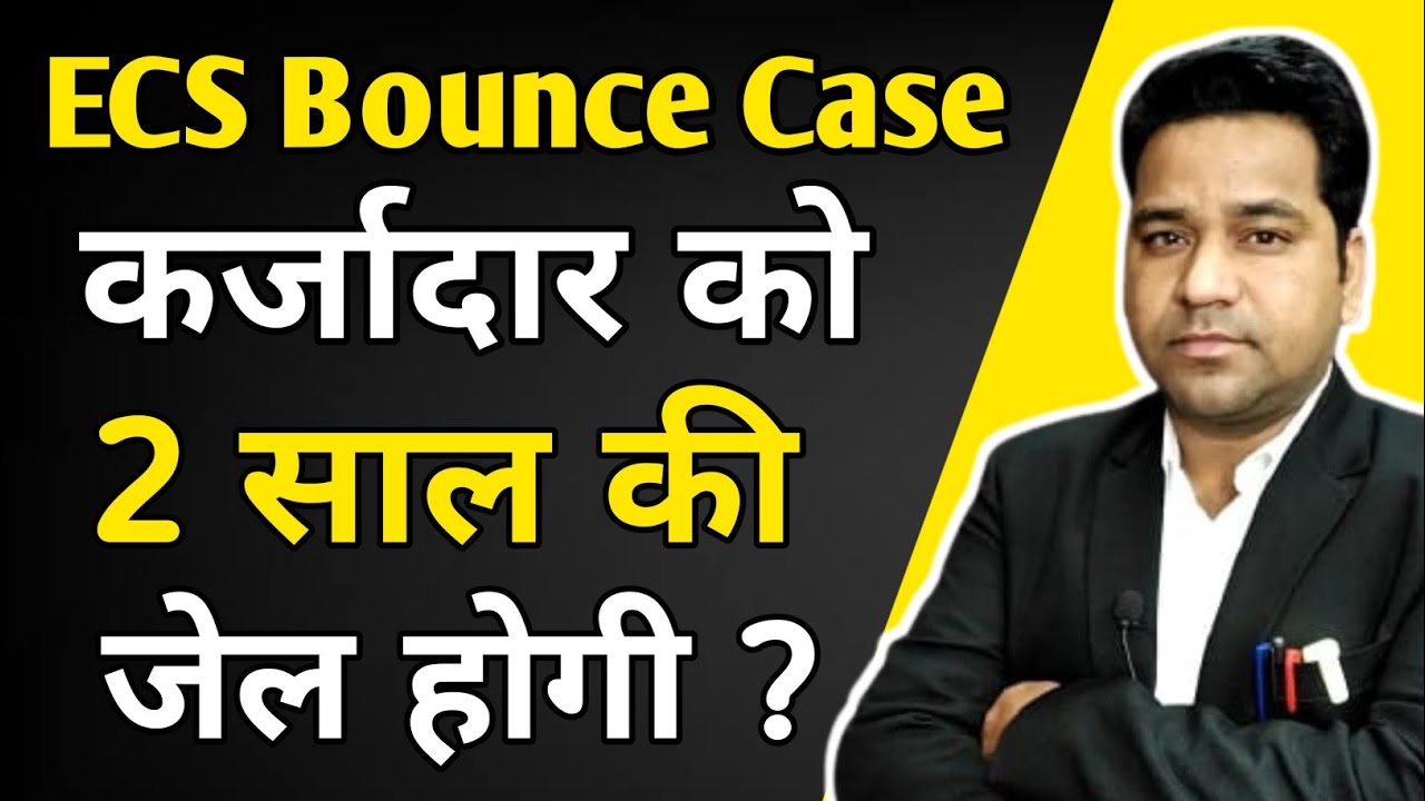 Legal Notice Under Section 25 Of Payment And Settlement Act,2007/ What Is Section 25/@advmanjeettripathi