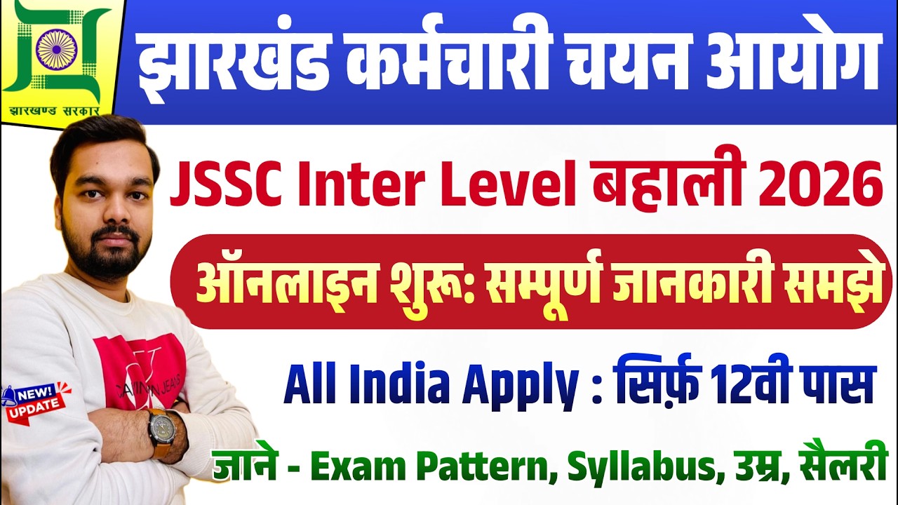 JSSC Inter Level Vacancy 2026 Full Notification