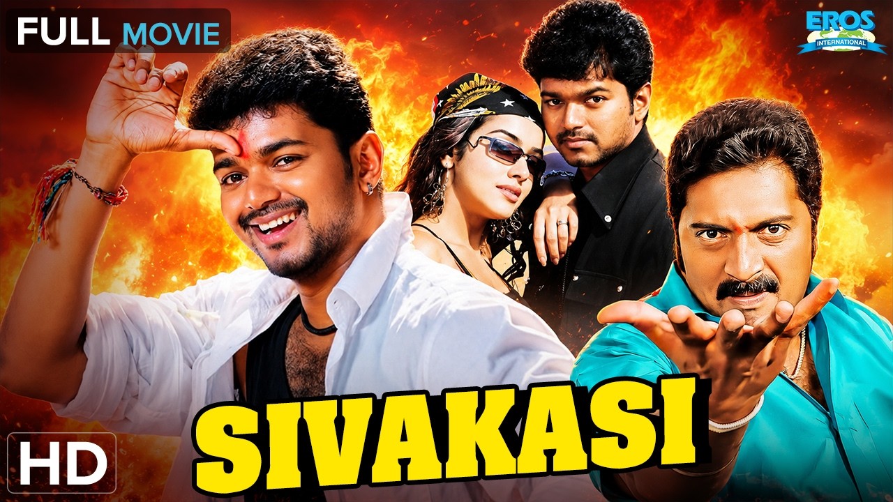 சிவகாசி Sivakasi (2005) | Vijay, Asin & Prakash Raj | Action Family Drama | Tamil Full Movie (HD)