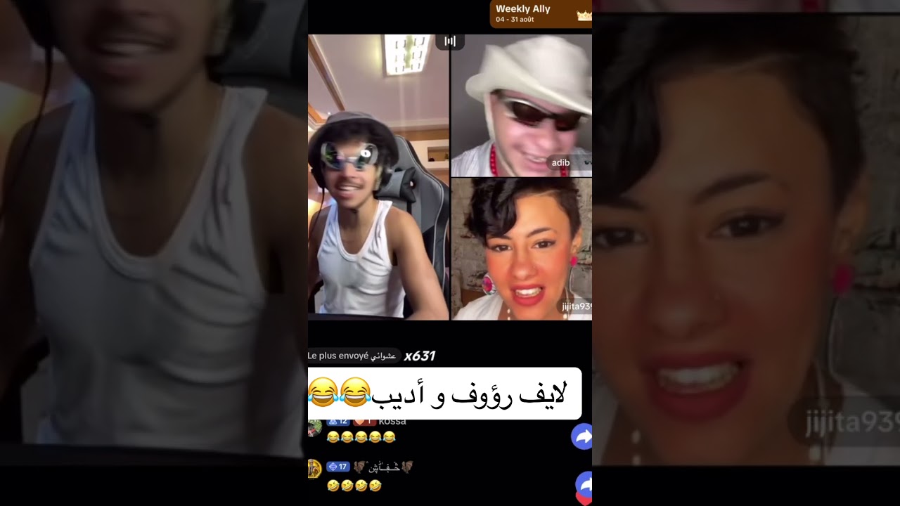 لايف رؤوف بلقاسمي معا أديب  غير الضحك 😂 Live Tiktok dz 🇩🇿✅😂😂