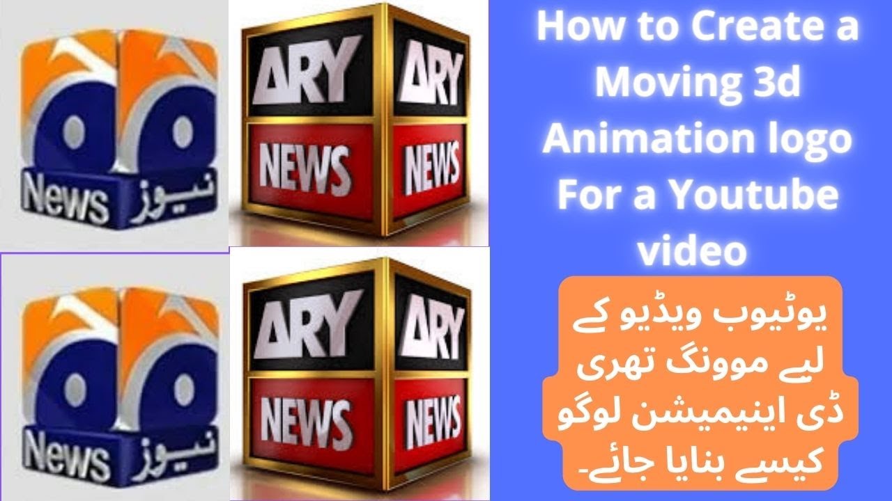 Create New Amazing 3D logo with Aurora 3D Animation Software