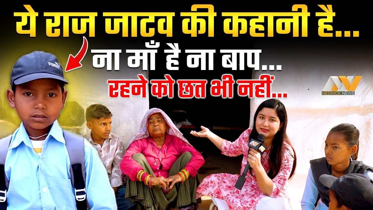 Raj Jatav कहां रहता है देख लीजिए Viral बच्चे की पूरी कहानी भी देख लीजिए | Rajasthan