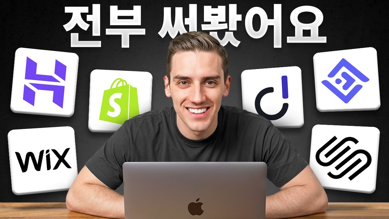 최고의 AI 웹사이트 빌더 2026 (제가 가장 추천합니다)