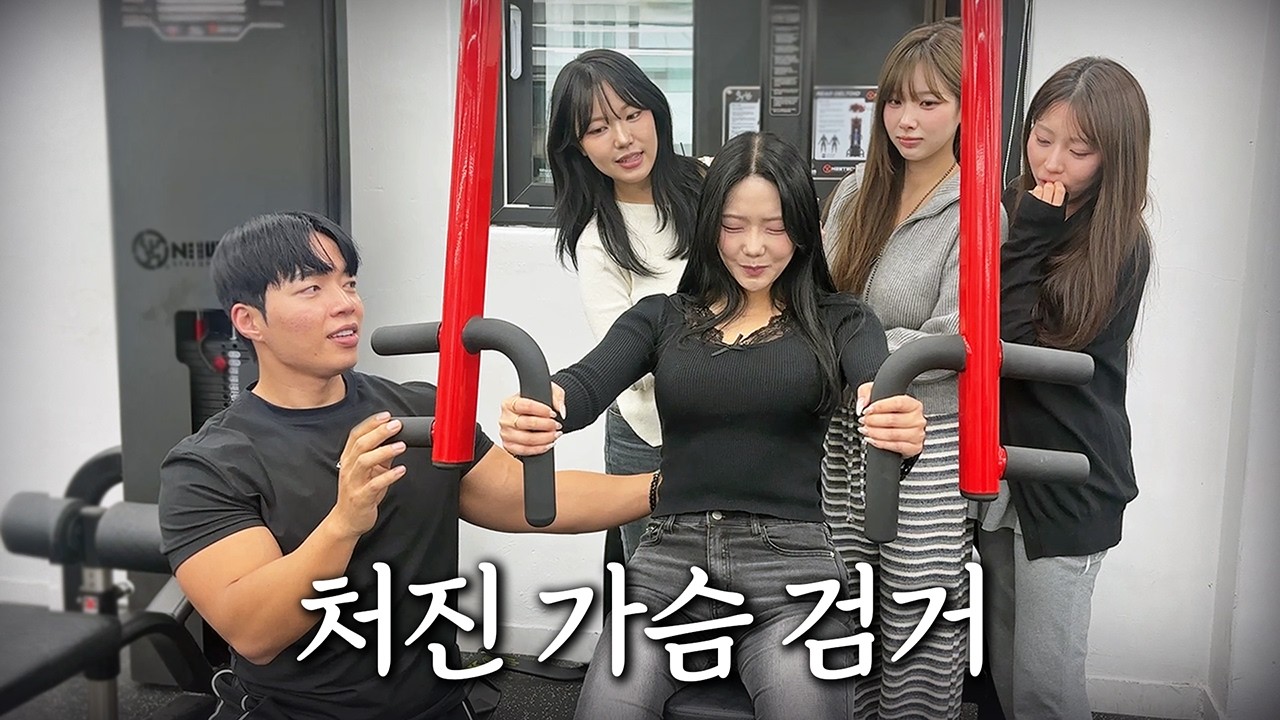 처진 가슴 방치하는 여직원들.. 영혼까지 쫙 끌어 올려주기 【줄자 살인마 ep.3】