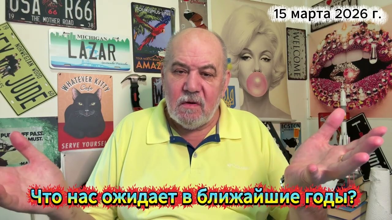 Что нас ожидает в ближайшие годы?