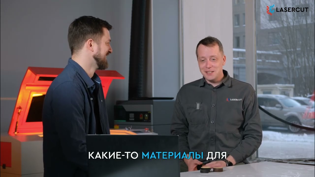Лазерная резка: обзор материалов, советы и секреты!