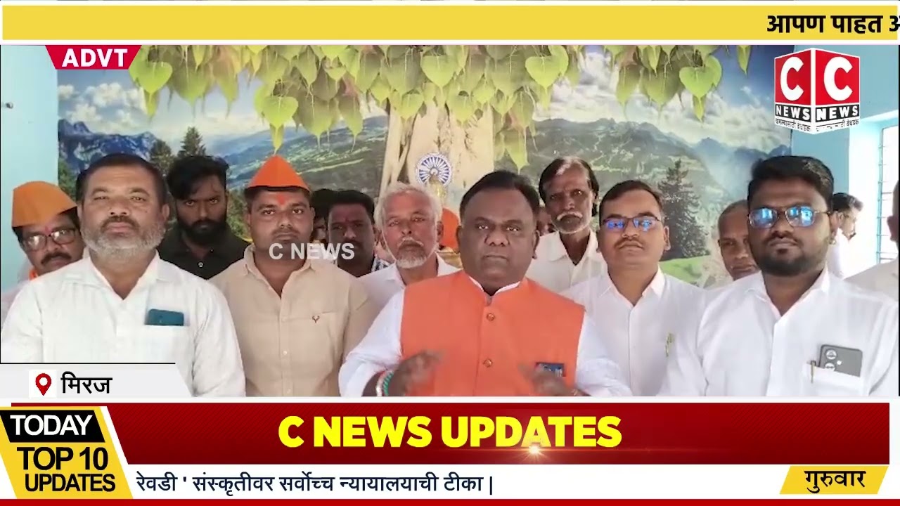 बेडग बुध्द विहार मध्ये स्वाभिमानी आंबेडकर समाजाच्यावतीने छ.शिवाजी महाराज यांची जयंती साजरी Iसी न्यूज