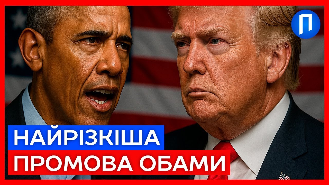 “Божевілля у Білому домі!” Обама розніс Трампа вщент перед виборами