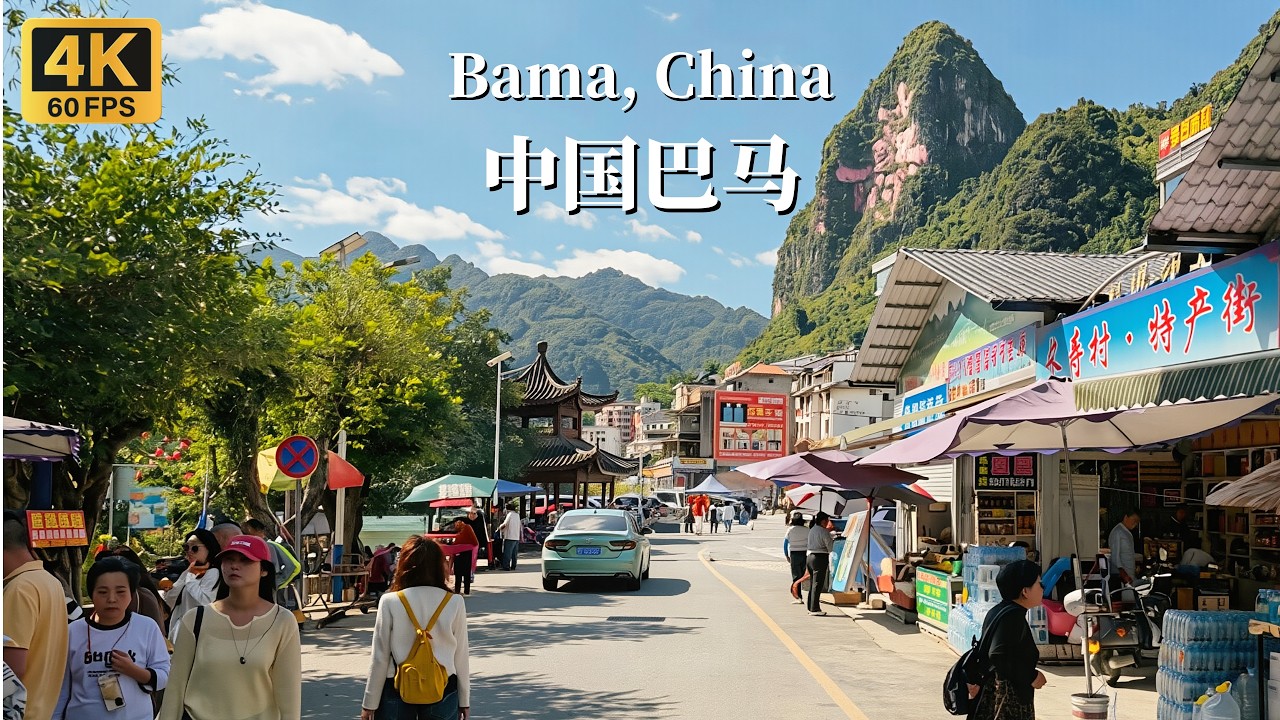 Поездка по сельским дорогам Бама-Яо: регион с самым высоким уровнем долголетия в Китае — 4K