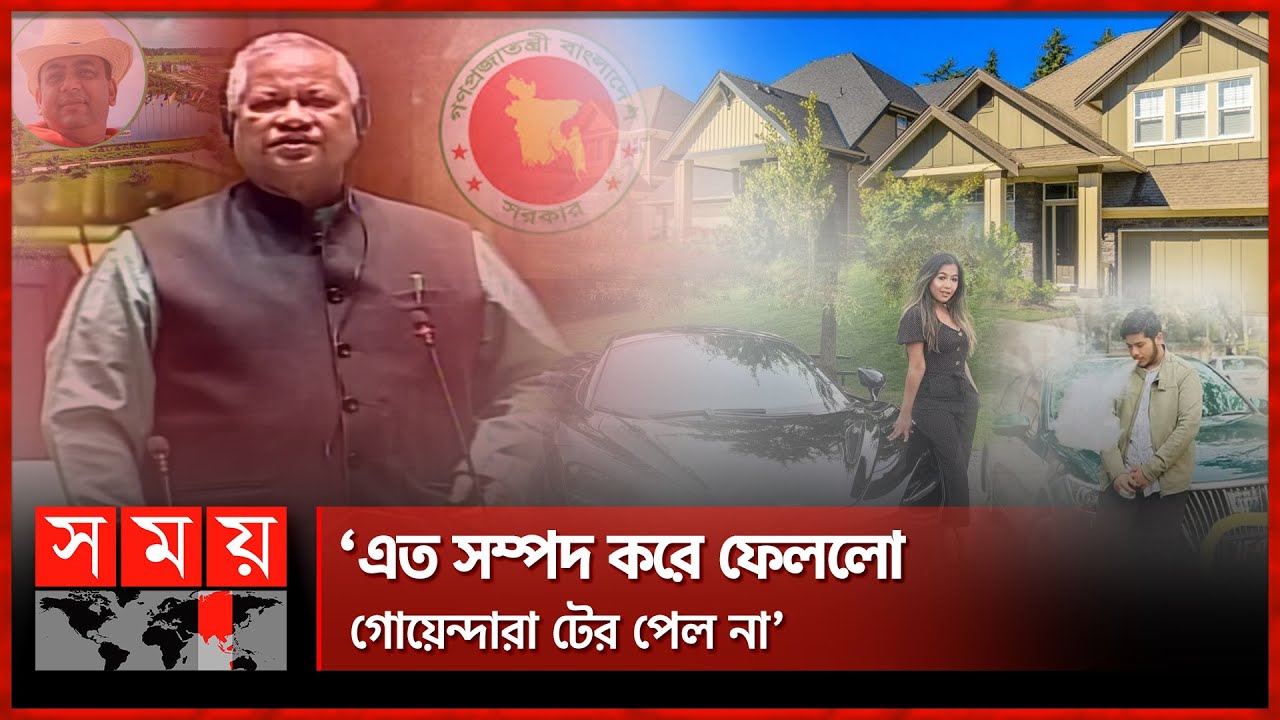 &lsquo;ডিসি-ইউএনওরা দুর্নীতি করে না, কেবল দেশ-বিদেশে বাড়ি করে&rsquo; | Motahar Hossain | Parliament | Somoy TV