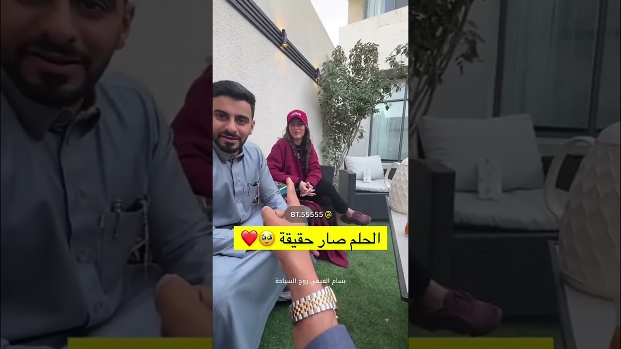 بسام الفيفي | الحلم صار حقيقه