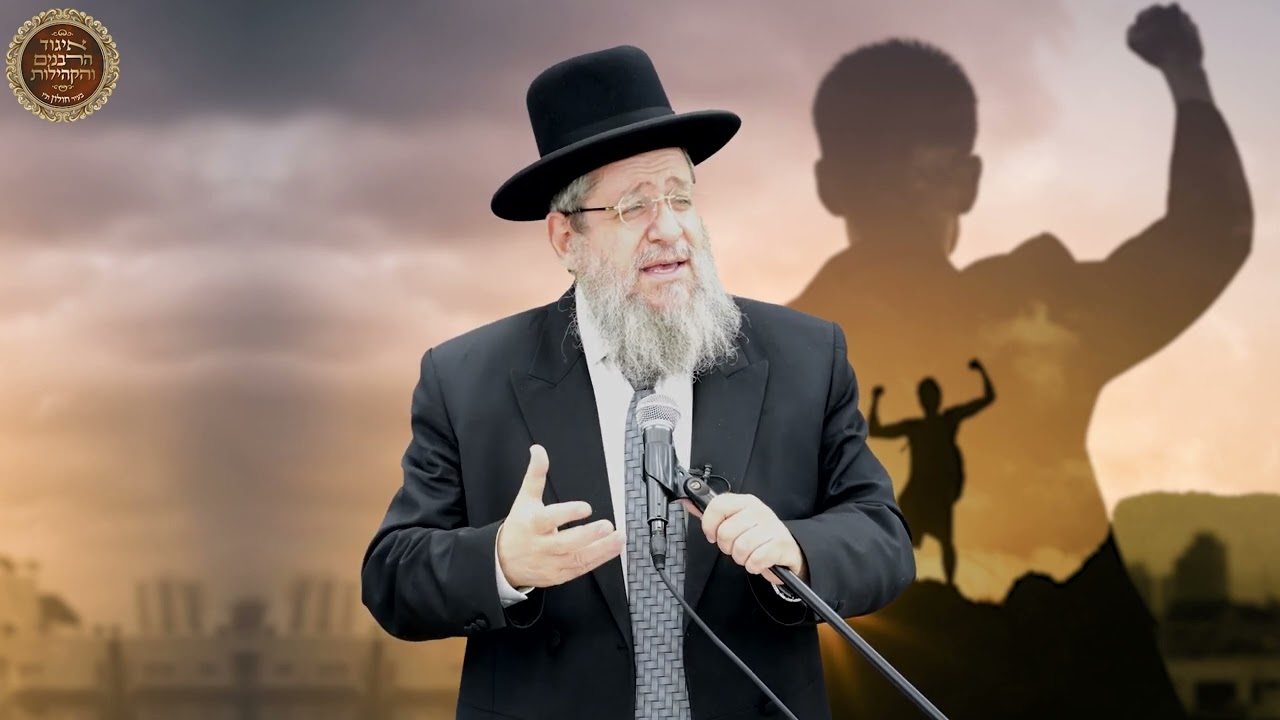 הרב יצחק דיין שליט"א | לעמוד בניסיונות | יש בידך את כל הכוחות!