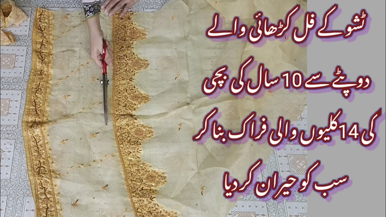 Very easy baby frock cutting & stitching | How can we make  baby frock with old fancy dupatta |