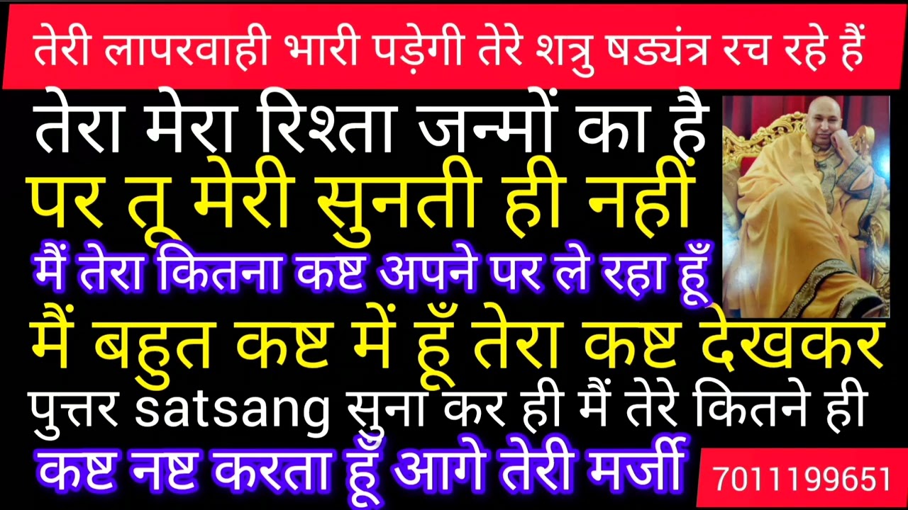मैं जानता हूँ तू थक गयी है. पुत्तर जहां उम्मीद खत्म होती है मेरी कृपा वहीँ से शुरू होती है l