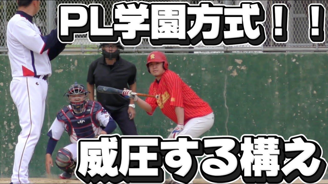 PL学園で学んだ威圧する構え方！！【AINAvsギャングスター】