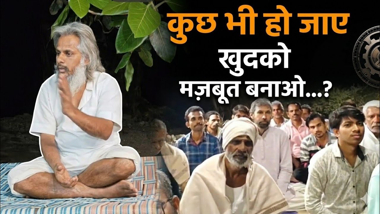 🤱टूटो मत, उठो! हर परिस्थिति में मजबूत बनने का राज।🤱जीवन में कितनी भी परेशानी हो – टूटो मत, उठो।🧘