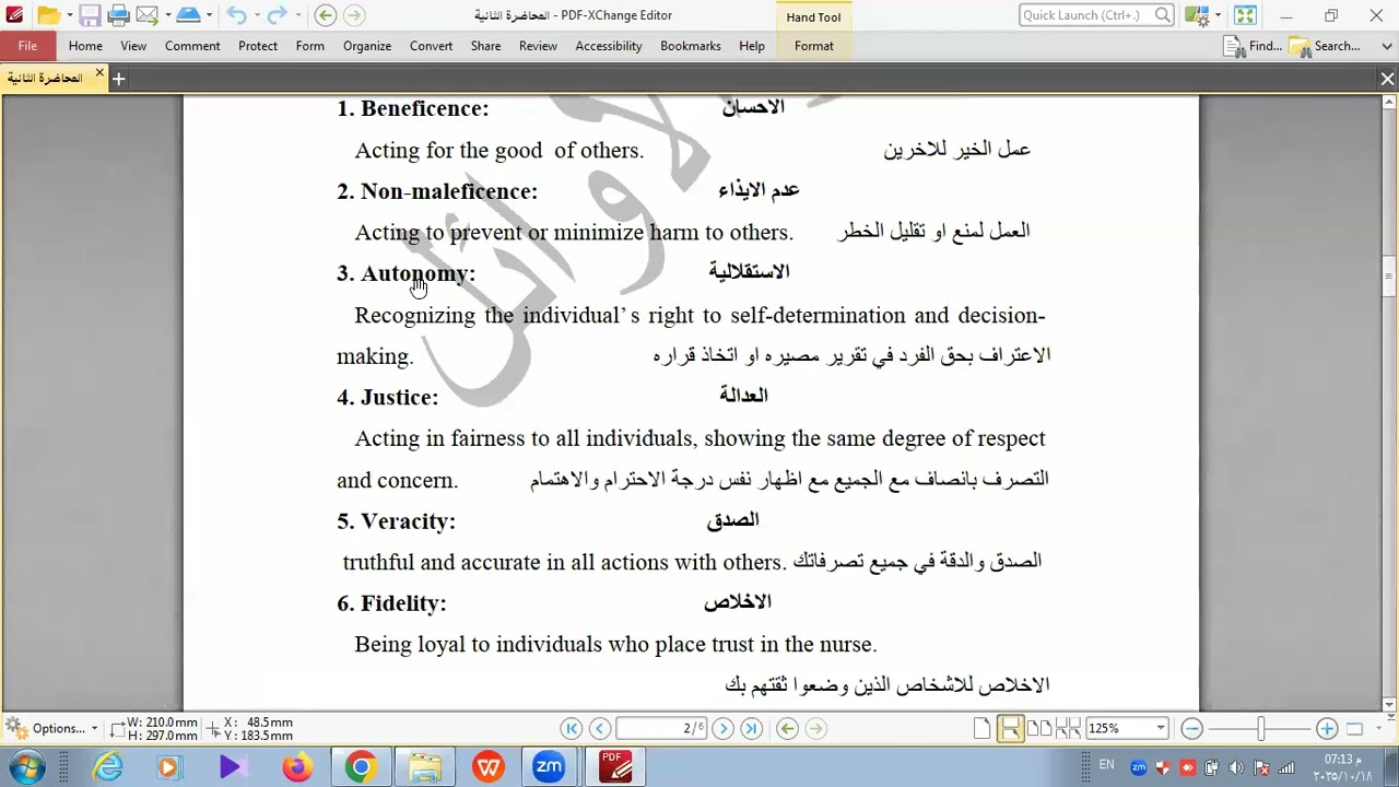 nursing ethics   الصف الاول