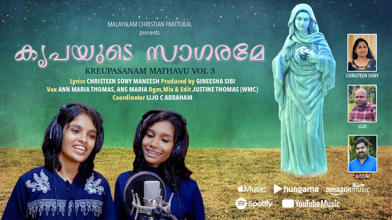 Krupayude Sagarame│Kreupasanam Mathavu Vol-03│Ann Maria Thomas, Ans Maria│Kreupasanam Songs