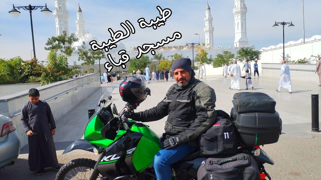 الجزء الخامس | من مكة المكرمة الى المدينة المنورة