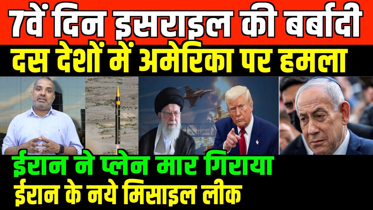 ईरान का ताक़तवर रूप देखिए/shambhu on Iran America and gulf