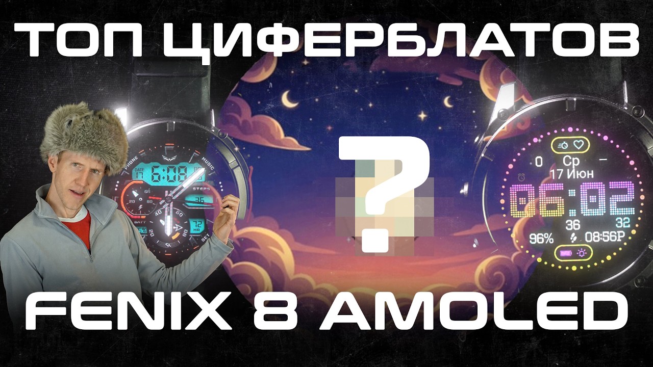 TOP 5 WATCH FACES FOR FENIX 8 AMOLED