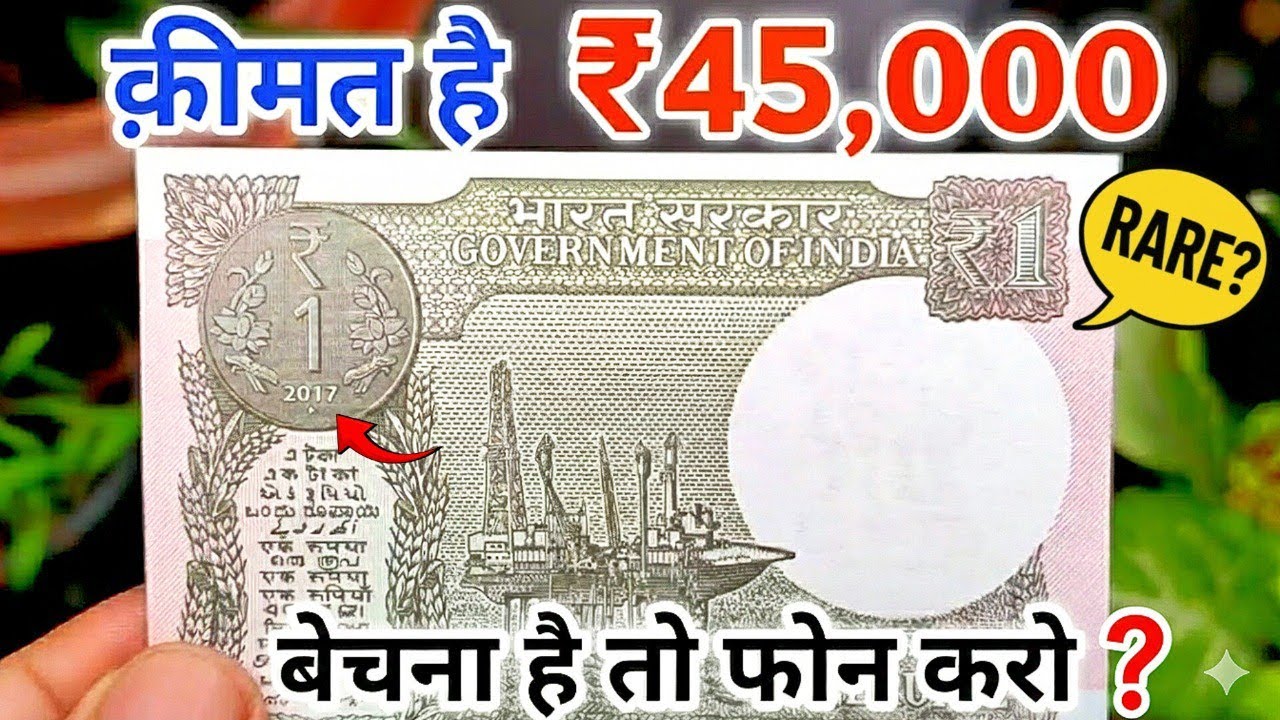 Subhash Garg 1 Rupee Note Value | 1 Rupee Star Note Value | Latest Real Price 2026