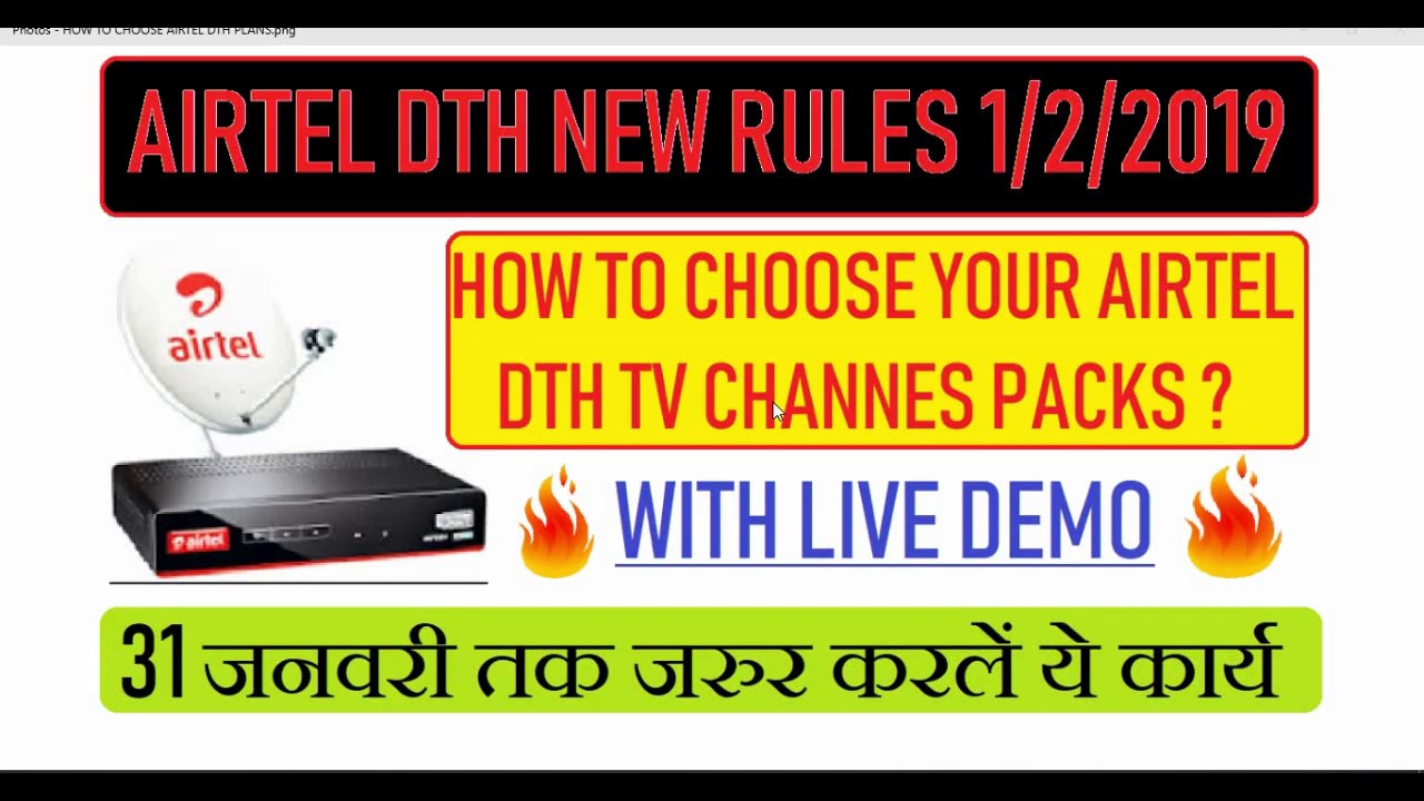 Airtel Digital TV में TRAI ke New DTH Rules 2019 से Channel Pack कैसे बनाये ?