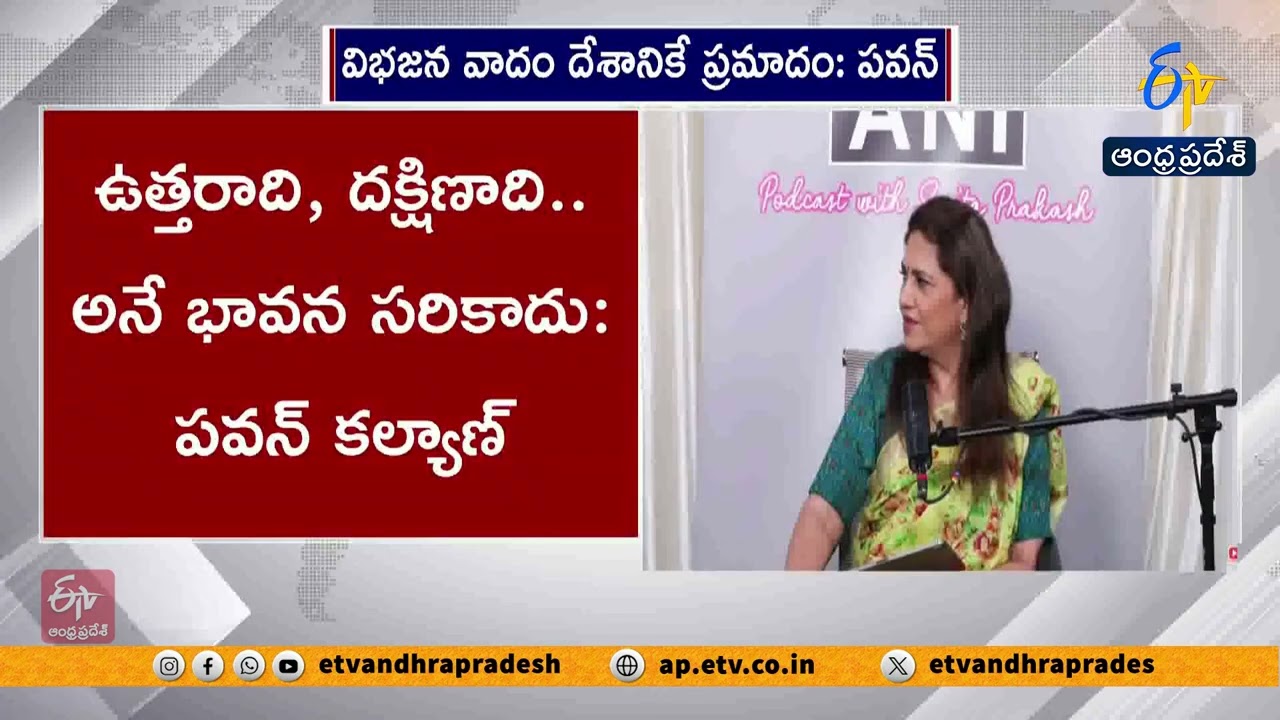 Pawan Kalyan Slams Regional Politics, Calls for National Unity