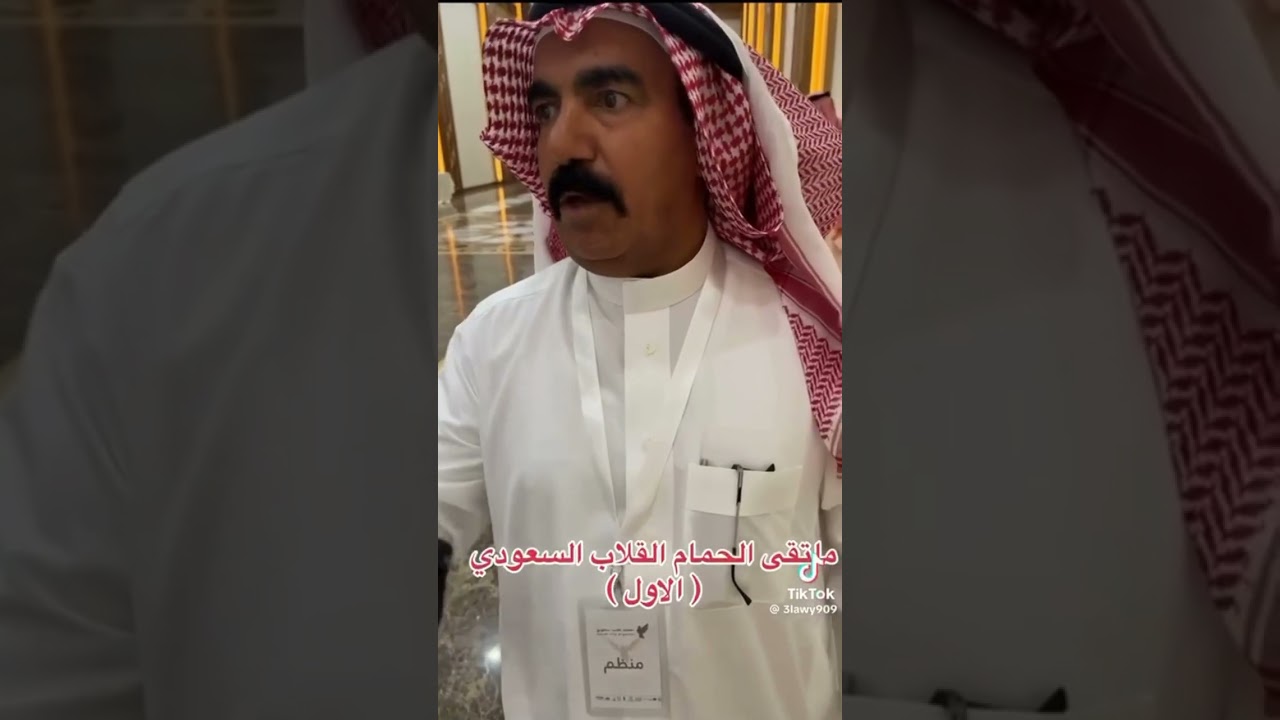 المؤتمر الدولي للحمام السعودي (الحمام القطيفي) برعاية سمو الأمير