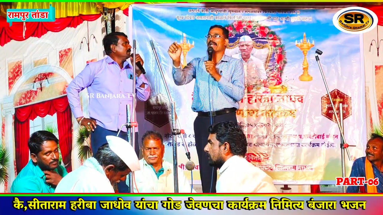 Chandru police +Bharatibai Bhajan || चंद्रु पुलिस भारतीबाई बंजारा भजन || Banjara Bhajan | #बंजाराभजन