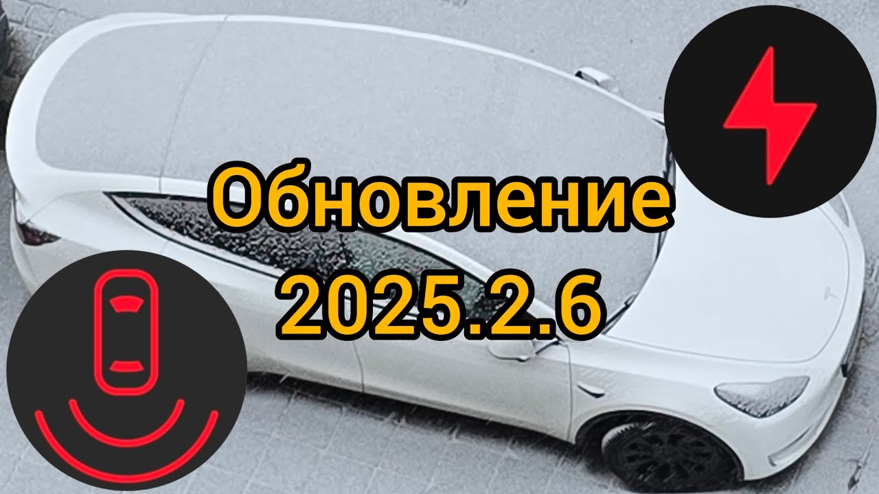 Обновление на Тесла Model Y 2025.2.6 и ассистент парковкаи Tesla Vision #tesla @teslamotics