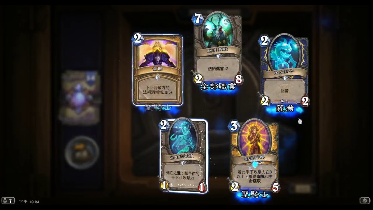 爐石戰記  99包 7傳17史詩