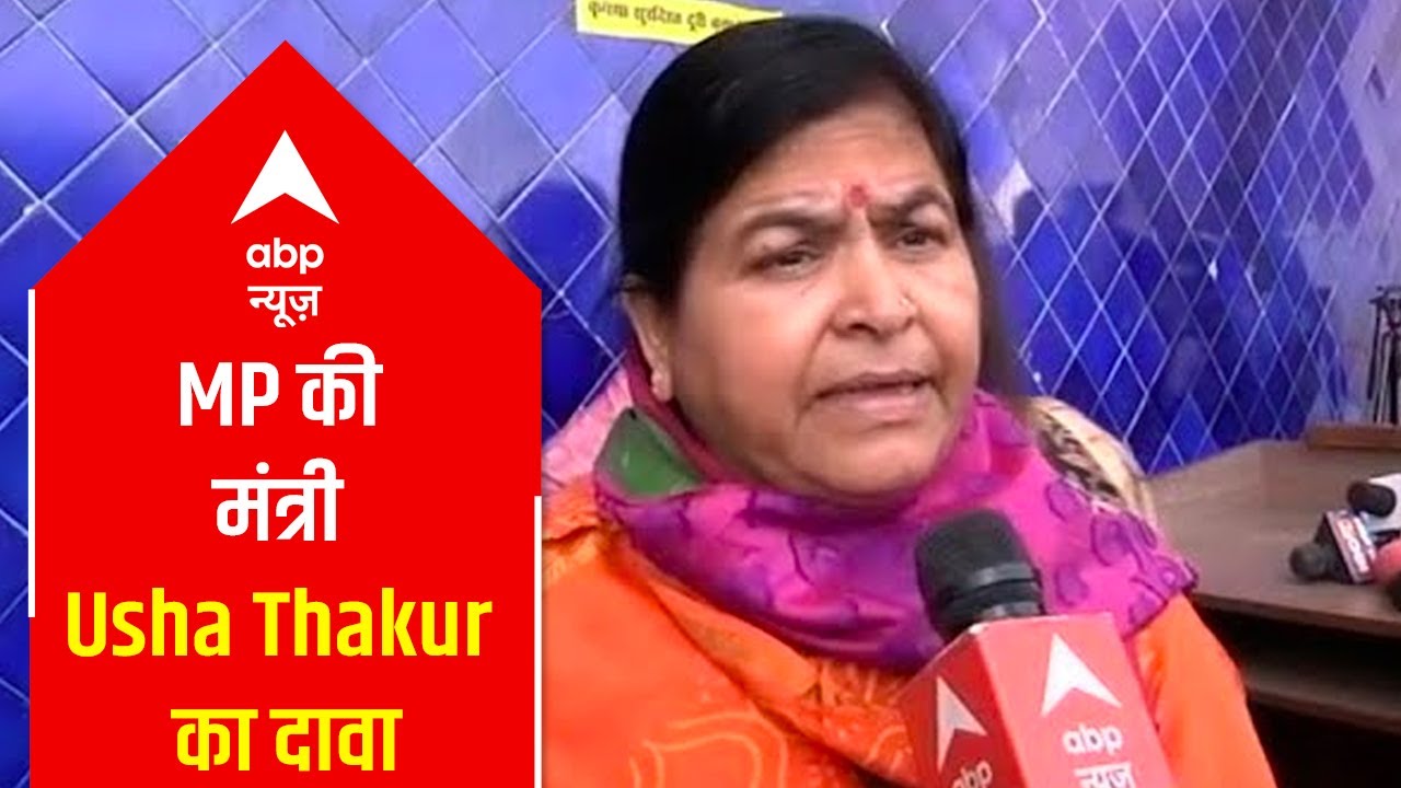 MP Minister Usha Thakur says, 'Yoga strengthens immunity and helps to fight corona'
