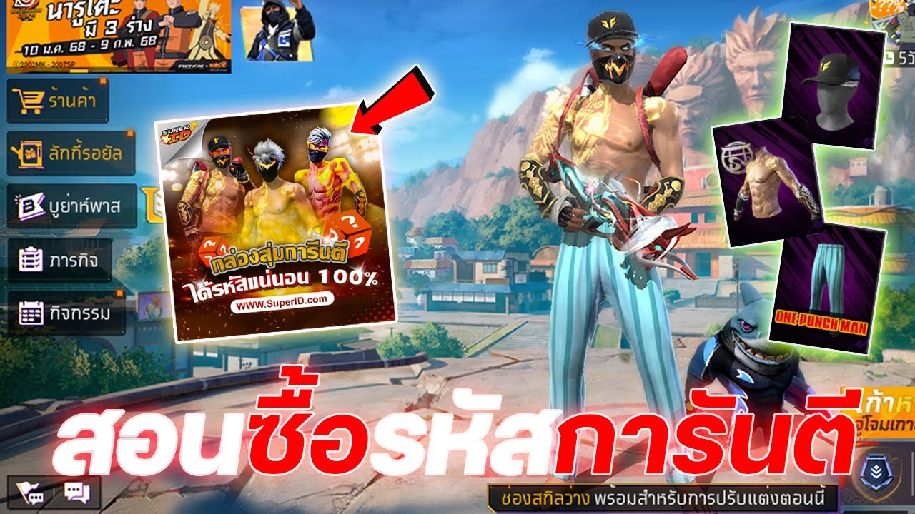 แจกโค้ดสุ่มฟรี✅ สอนซื้อรหัสฟีฟายการันตี🔥 ได้ไอดีหมวกเอฟกล้ามทอง👽