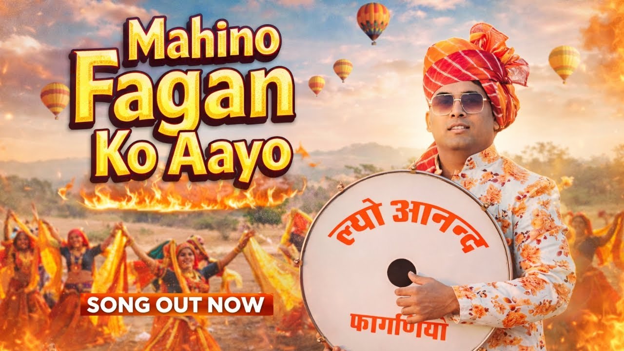 Mahino Fagan Ko Aayo | Rajasthani Holi Song 2026 | Fagan Special Desi Folk | Abhishek Mishra-Chirawa